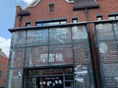 -钟书阁(松江泰晤士小镇店)