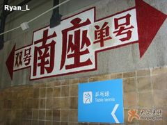 -江湾体育中心游泳馆