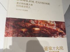 -董家大院·骨头庄(西红门店)