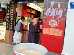 -同利肉燕老铺(澳门路店)