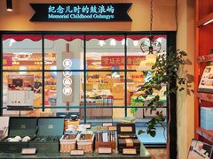 -赵小姐的店(鼓浪屿三友店)