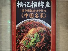 -杨记隆府(白象街店)