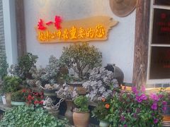 -头上红煨盐鸡·非遗院子餐厅