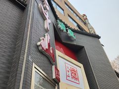-方中山胡辣汤(顺河路店)