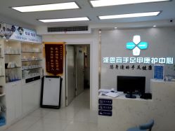 -派恩宜灰指甲鸡眼嵌甲手足癣