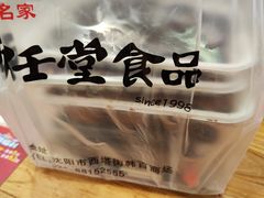 -师任堂韩式食品(总店)