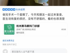 -黑马眼科·近视手术