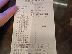 -好食上(喜盈门.范城店)