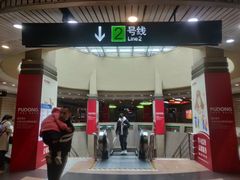 -上海科技馆(地铁站)