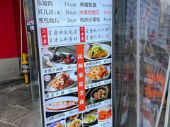 菜单-百家鲜·杭帮菜