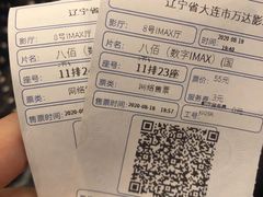 -万达影城 (甘井子万达广场IMAX店)