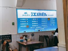 大堂-山东水饺(南坪新街店)