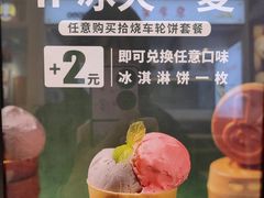 -拾烧车轮饼(世纪金源店)