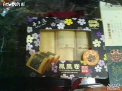 DSC01365-钜记手信(兴华楼店)