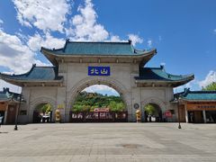 -北山公园