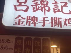 门面-盒马鲜生(宝地店)
