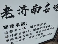 -奶奶的美食(李村步行街店)