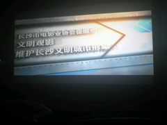 -博纳国际影城(乐和城店)