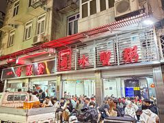 -一哥美食(总店)