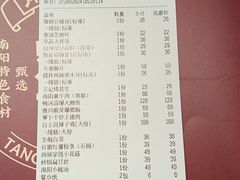 -唐河王记·南阳民间菜(国基路店)