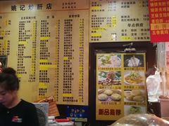 -姚记炒肝店(簋街店)