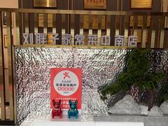 -刘胖子家常菜·蹄花焖藕(中南店)