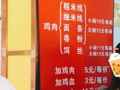 菜单-文山荷鲜居(翠湖店)