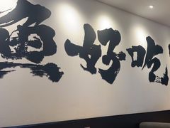 -新太二·鲜料川菜(智慧城广百店)