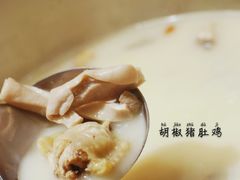 胡椒猪肚鸡-湯系·煲汤手艺人(东二环泰禾广场店)