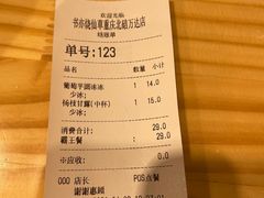-书亦烧仙草(北碚万达店)