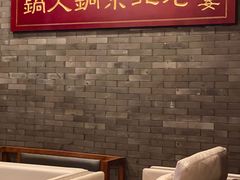 -乐宴·老北京铜火锅(八卦岭店)