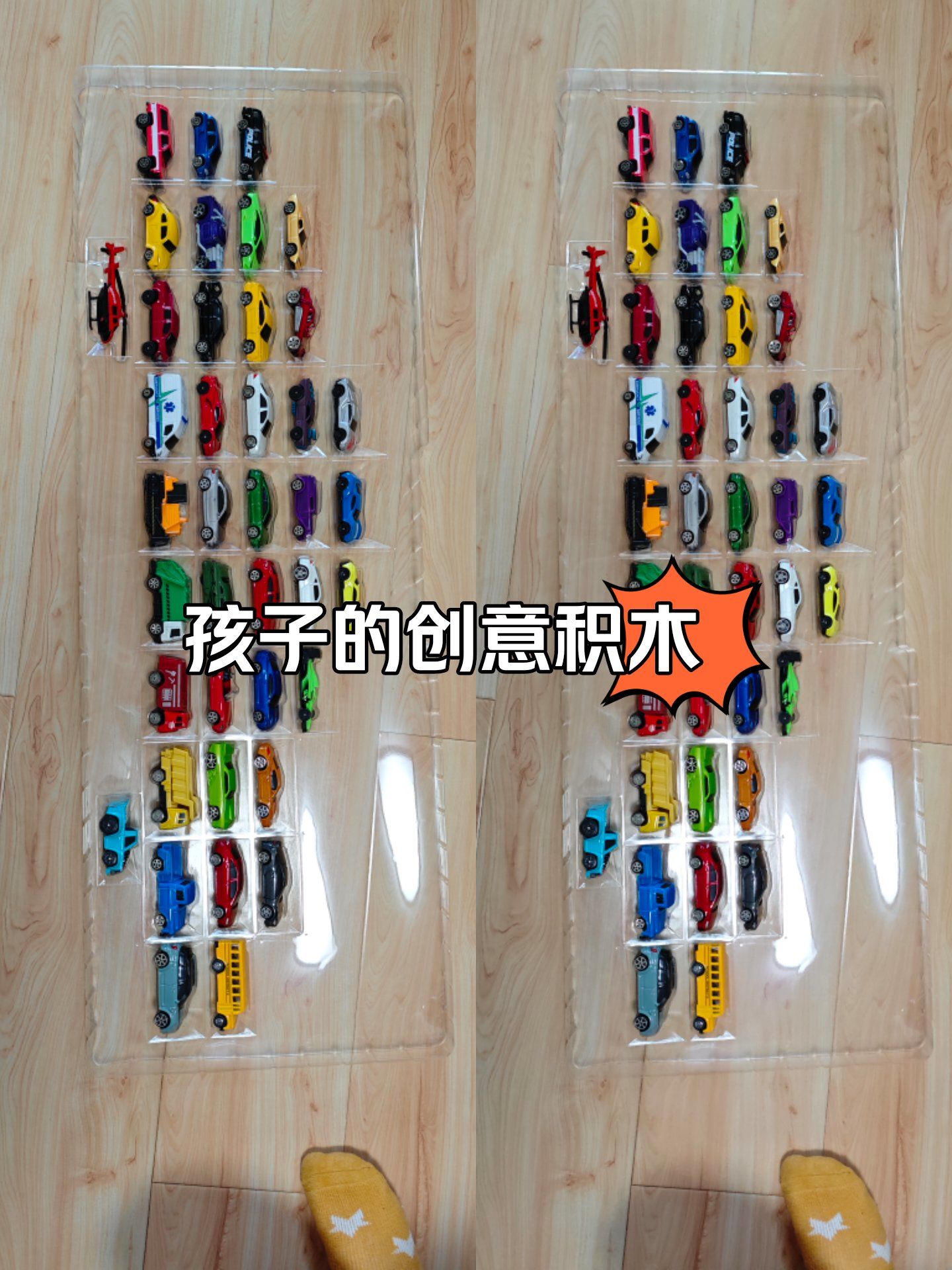 玩转山姆小车车