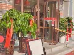 -糕材生(解放路店)