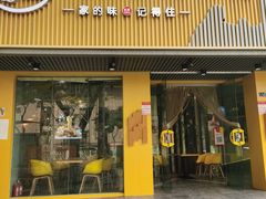 门面-老陈家擀面皮(平凉路店)