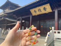 -香积寺