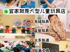 -宜家家居(四元桥商场店)