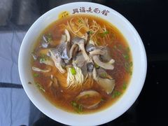 -兴福老面馆(寺路街店)