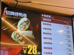 -特派卷·老北京烤鸭卷(合生汇购物中心店)