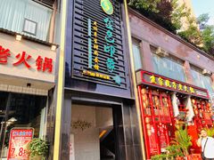 门面-金色印象·4K影院式足体养生(香榭里店)