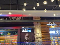 -河坝烧烤串城(金达莱店)