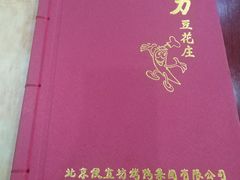 -力力豆花庄(广渠门店)