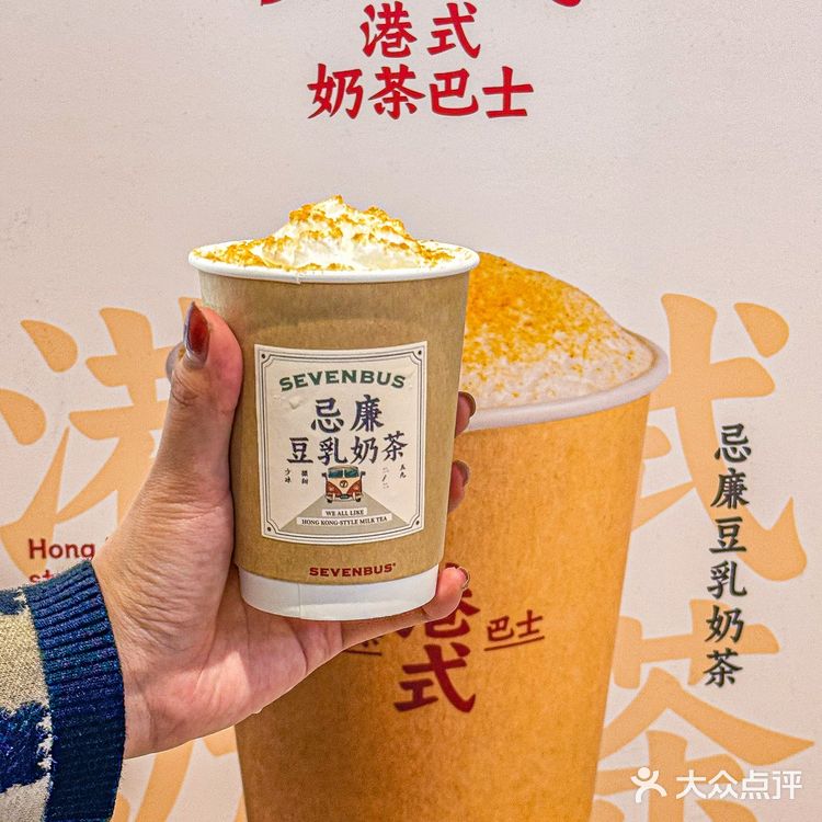 SEVENBUS港式奶茶巴士开来福州了？！