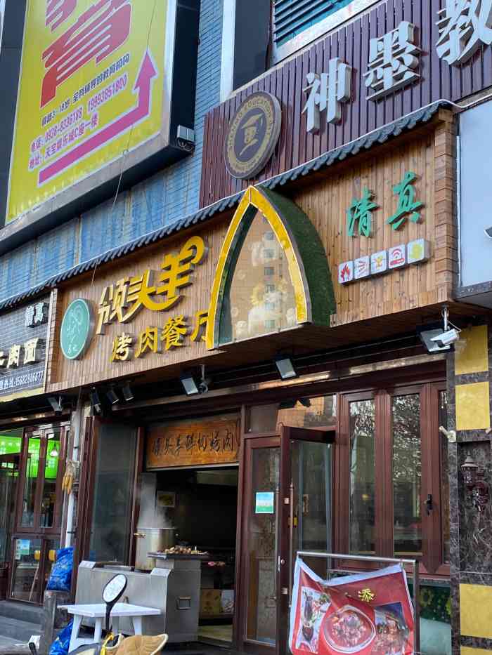 领头羊烤肉餐厅-"「羊肉串」推荐,他家羊肉串味道还是很香的.