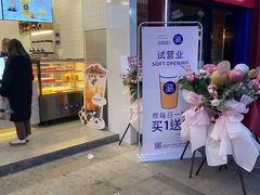 门面-茶百道(下沙宝龙二期店)