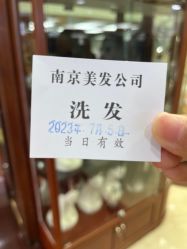 -南京美发店