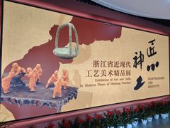 -浙江省博物馆(孤山馆区)