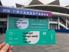 -南宁国际会展中心(会展东博文化旅游区)