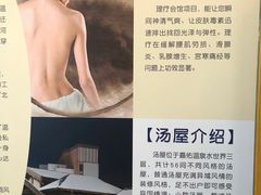 -嘉佑温泉水世界