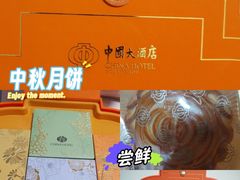 -广州中国大酒店