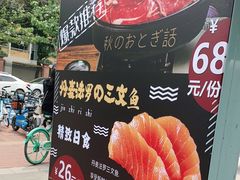 -大鲜生·亚洲菜融合小食堂